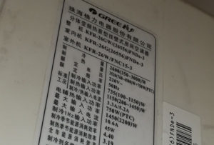 温州格力空调维修电话是多少