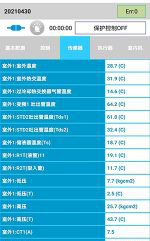 温州中央空调维修电话是多少